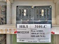Реле АОШ2-180/0.45 ТУ32 ЦШ-640-76 б/у