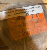 Набивка сальниковая АГИ 27*27 мм