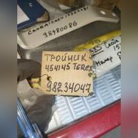 Тройник 454145 Terex