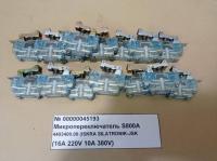 Микропереключатель S800A 4403400.00 ( ISKRA SILATRONIK – JSC ( 16A 220V 10A 380V) 