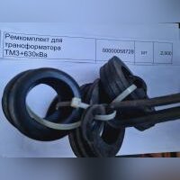 НПА_Ремкомплект для трансформатора ТМ3+630кВа