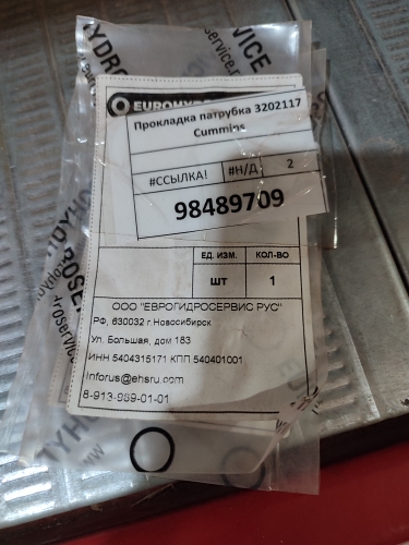 Прокладка патрубка 3202117 Cummins