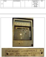 КСУ-2 (числится как КСД)