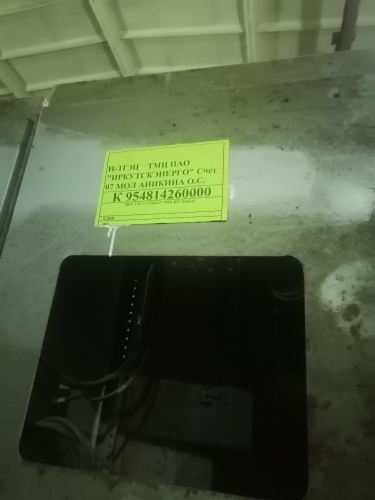 ПКР-2-01 з-з 15366 (Г-1994) П21 Панель