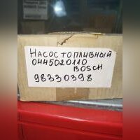 Насос топливный 0445020110 Bosch