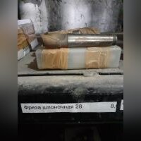 Фреза шпоночная Ф28