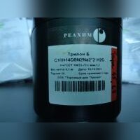 Трилон Б,ХЧ  