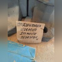 Подшипник 1126114000 Sandvik