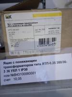 Ящик с понижающим транформатором типа ЯТП-0,25 380/36-3 36 УХЛ 4 IP30