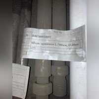 Шток задвижки L-780мм, Ø-48мм