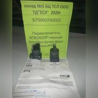Переключатель КПЕ2620Р-черный-2но+0нз-ручка-фикс-3поз-IP65