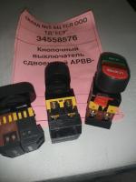 Кнопочный выключатель сдвоенный APBB-22N