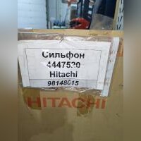 Сильфон 4447520 Hitachi