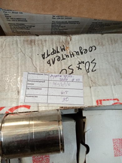 НПА_Муфта труба-коробка IP66/IP67, 50ММ, нерж. , DKC , 6111-50XX