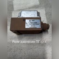НПА_Реле давления ПГ 62-11