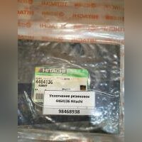 Уплотнение резиновое 4464136 Hitachi
