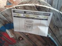 Кабель КУПЭВнг-LS 14*2*0,5