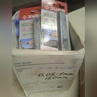 НПА_Щупы в наборе 0,05-1мм 150мм
