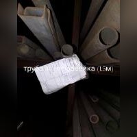 НПА_труба 30 нерж.ст. (1,5м), , 
