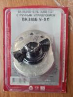 НПА_Выключатель массы УАЗ ВК318Б