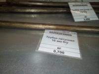 Трубка латунная  16 мм б/у