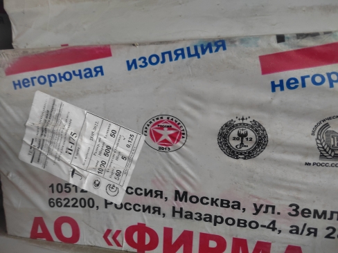 Плита минераловатная прошивная Плита гофрированной структуры, изготовленная по технологии сухого формирования-175-1000.500.50 ГОСТ 22950-95