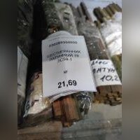 ШЕСТИГРАННИК ЛАТУННЫЙ 19 ЛС59-1