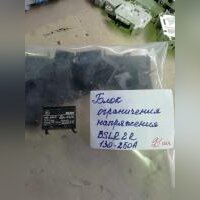 Блок огранич.напряж.BSLR3R 130/250В б/у