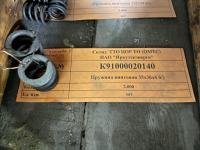 Пружина винтовая 35х36х6 б/у