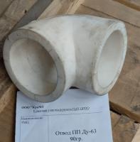 НПА_Отвод ПП Ду-63 90гр.