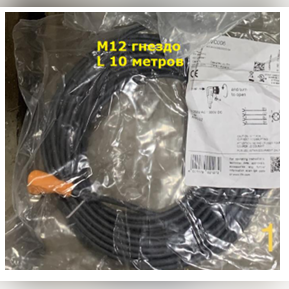 Кабель с разъемом EVC006 IFM (м)