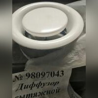 Диффузор вытяжной EEF 125