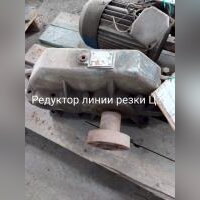 НПА_Редуктор линии резки фольги Ц2У-125-40-12-У1 50/32 Б/У