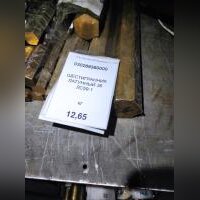 ШЕСТИГРАННИК ЛАТУННЫЙ 36 ЛС59-1