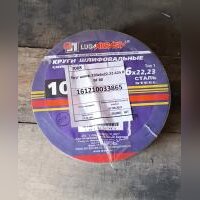 Круг шлиф.230х6х22.23 А24 R BF 80