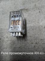 НПА_Реле промежуточное KH-103-4CL 24DC - KUNHUNG, KOREA