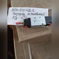 НПА_354-011-02IL Распределитель эл. пневм. 5/2-1/4