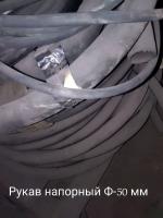 НПА_Рукав напорный Б (1)-10-50-64 ГОСТ 18698-79 Фвн=50мм