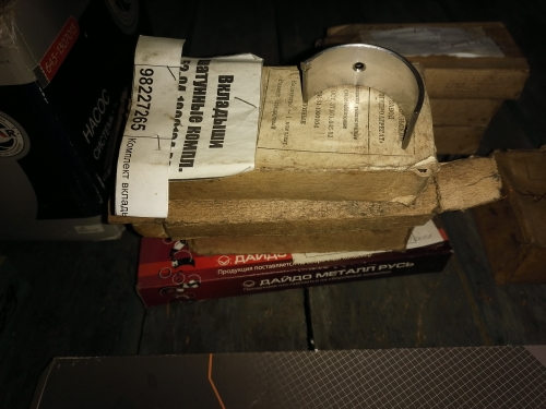 Комплект вкладышей шатун.52-04-1000104