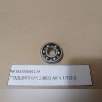 НПА_Подшипник 20803 АК 1 1ГПЗ S