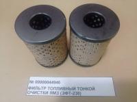 Фильтр топливный тонкой очистки ЯМЗ ( ЭФТ -238) 