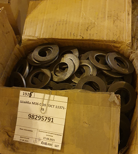 Шайба М36 Ст20 ГОСТ 11371-78