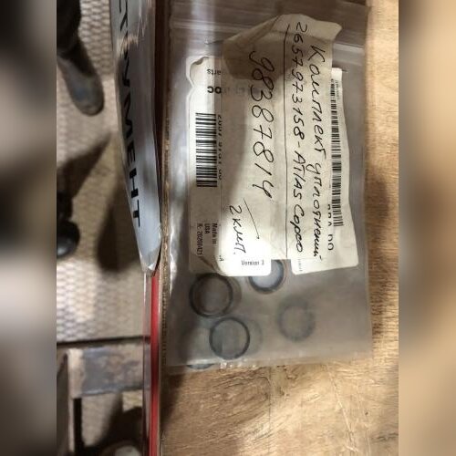 Комп.уплотнений 2657973158 Atlas Copco