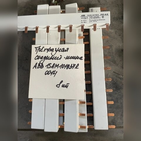 Шина PS3-4-0 1SAM101937R0014 ABB б/у 