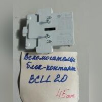 Блок-контакт BCLL20 General Electric б/у