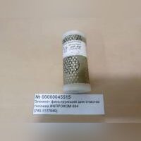 Элемент фильтрующий для очистки топлива ИНПРОКОМ – 504 (740.1117040) 