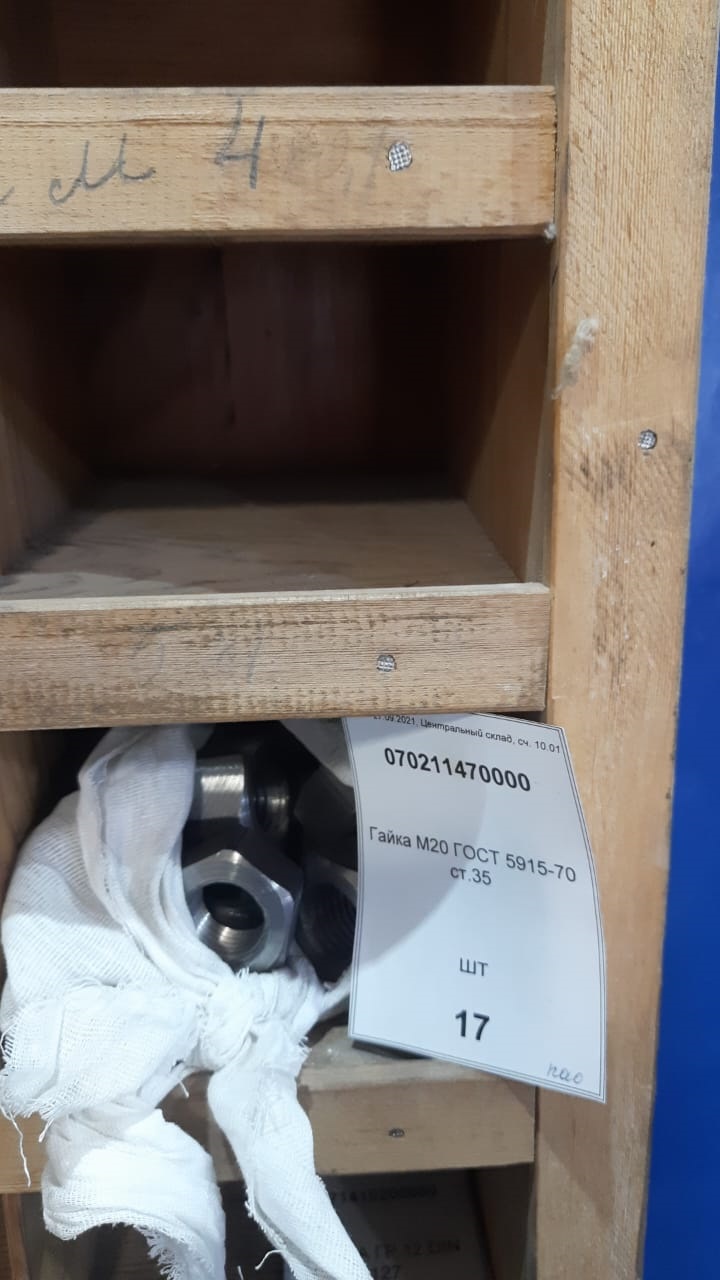 Гайка М20 ГОСТ 5915-70 ст.35