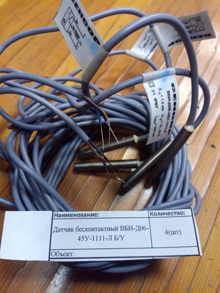 НПА_Датчик бесконтактный ВБИ-Д06-45У-1111-Л Б/У