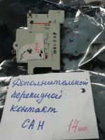 Блок контактный 399/900120672567 б/у