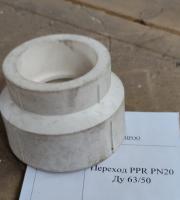 НПА_Переход РРR PN20 Ду 63/50